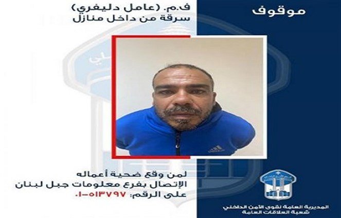 عامل ديليفري سارق