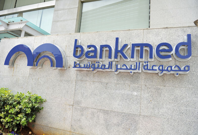 بنك ميد "البحر المتوسط" أحد المصارف في لبنان