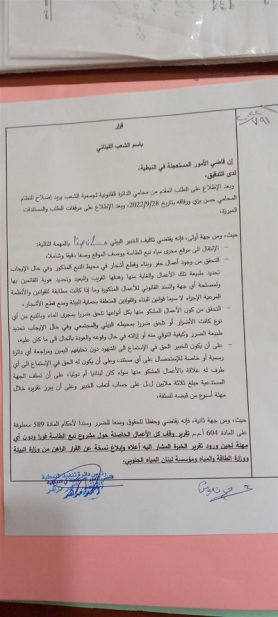 الوثيقة الرسمية 