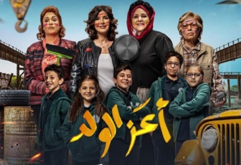 بوستر فيلم فيلم "أعز الولد"