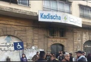 كهرباء قاديشا
