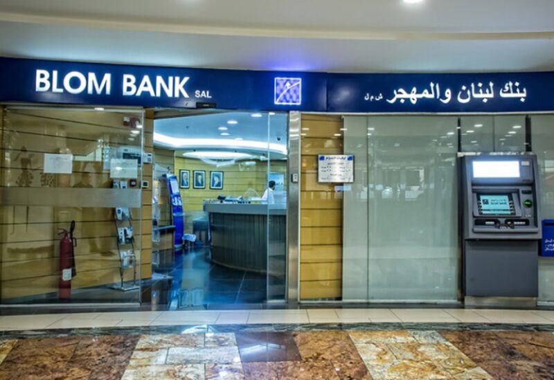 أحد فروع بنك لبنان والمهجر (بلوم)
