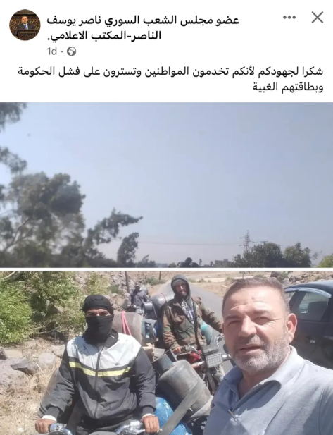 "سيلفي" لنائب سوري مع مهربين
