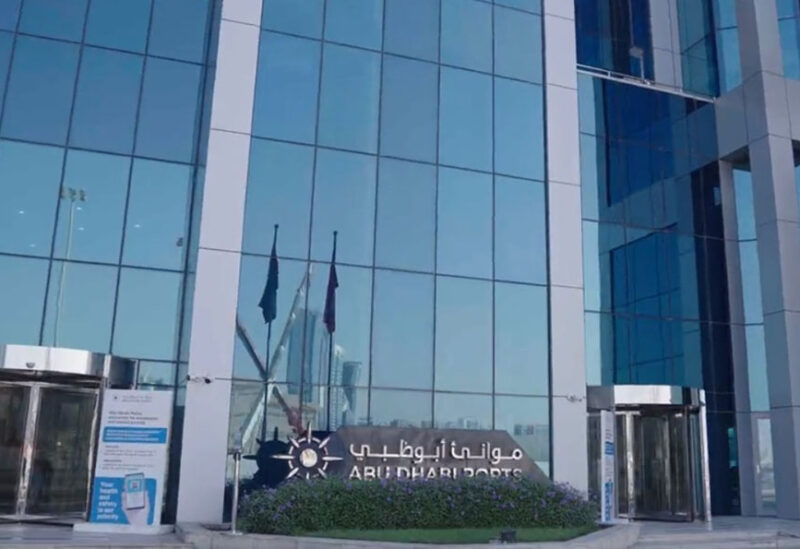 شركة أبوظبي للموانئ