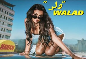 بوستر اغنية هيفاء وهبي الجديدة