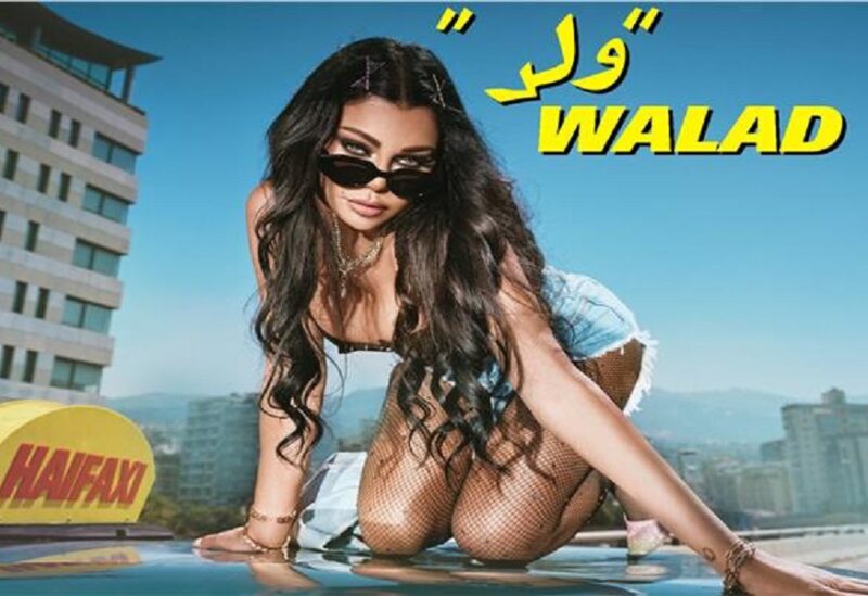 بوستر اغنية هيفاء وهبي الجديدة