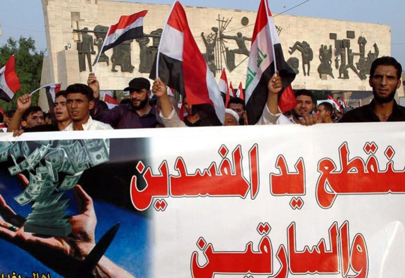 احتجاجات في العراق على الفساد وارتفاع مستويات الفقر