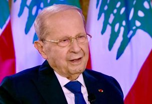 الرئيس ميشال عون