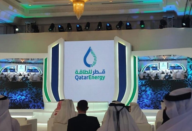 شركة قطر للطاقة