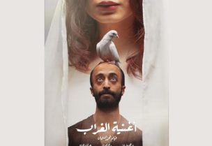 فيلم أغنية الغراب