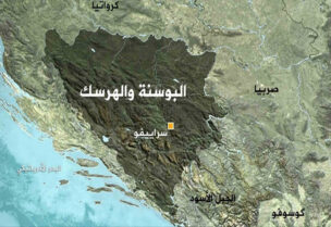 خارطة البوسنة