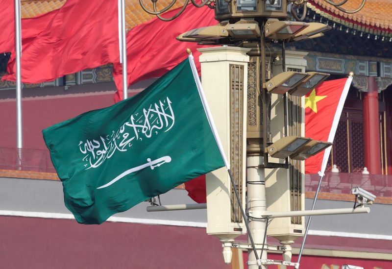 السعودية - الصين
