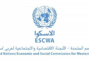الاسكوا