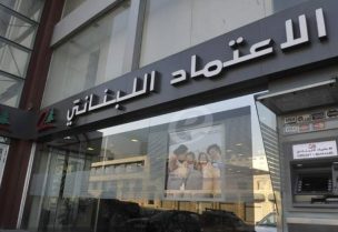 بنك الاعتماد اللبناني