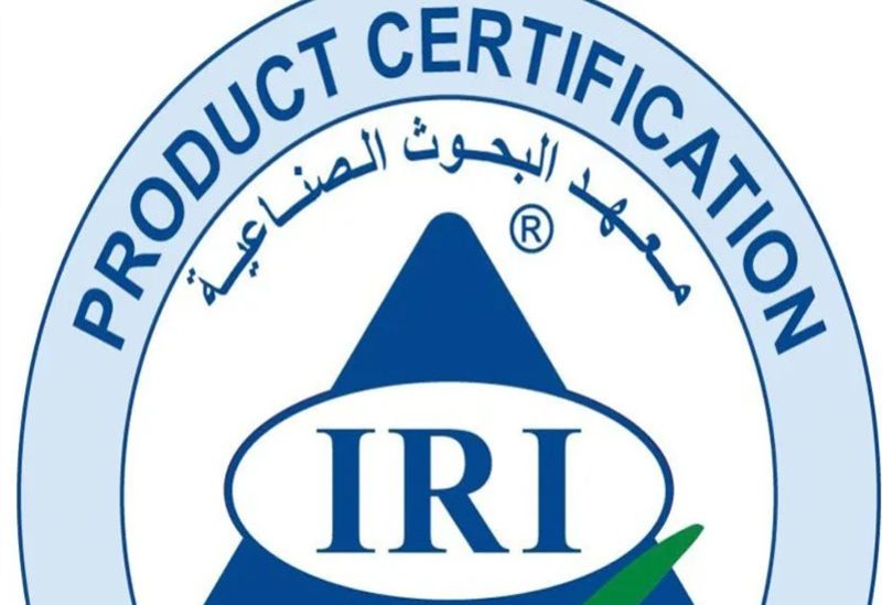 معهد البحوث الصناعية