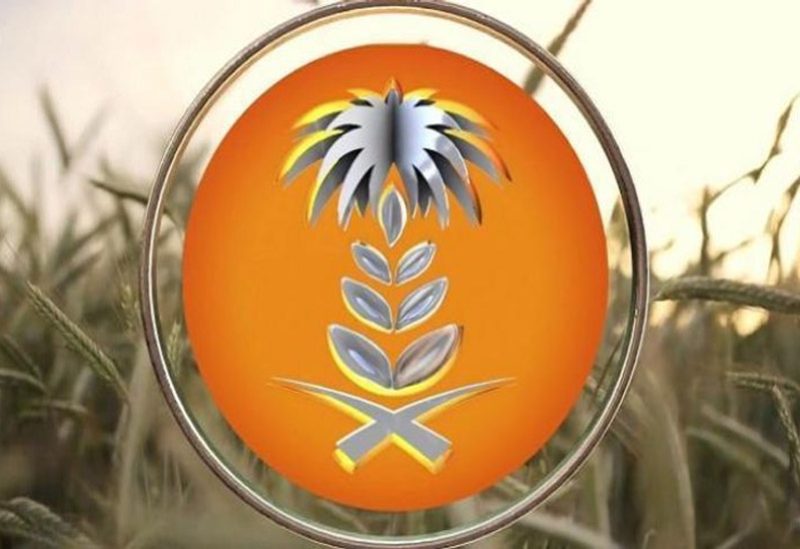 شعار المؤسسة العامة للحبوب في السعودية