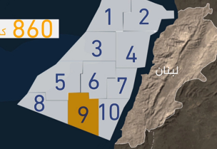 البلوك رقم 9