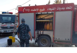 فوج الإطفاء - الفيحاء