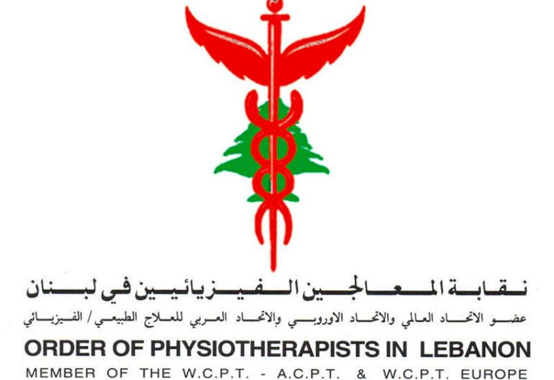 نقابة المعالجين الفيزيائيين