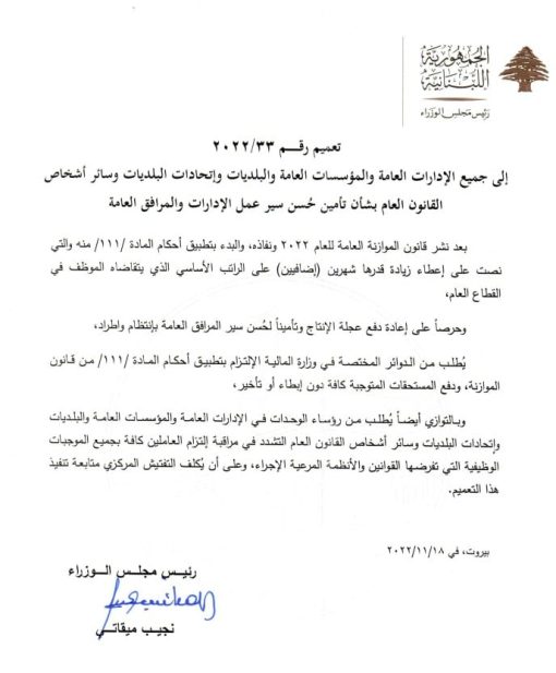 تعميم 