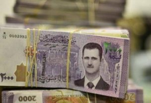 الليرة السورية