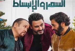حميد الشاعري وهشام عباس وأكرم حسني