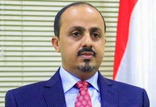 معمر الإرياني