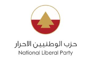 حزب الوطنيين الأحرار