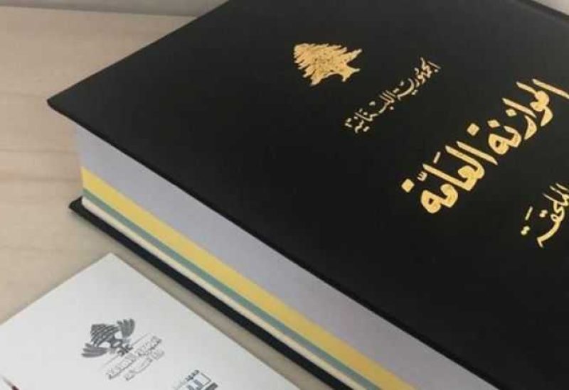 لبنان – بدء مناقشة موازنة 2026 وسط انتقادات لغياب الرؤية والإصلاحات المالية