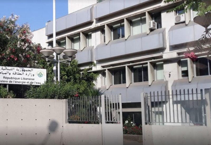 وزارة الطاقة والمياه
