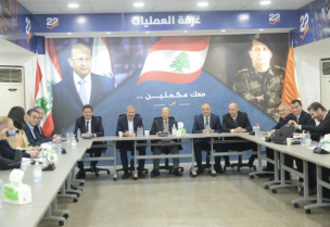 اجتماع الهيئة السياسية للتيار الوطني الحرّ