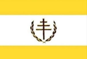 مجلس العام الماروني
