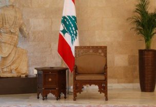 الشغور الرئاسي