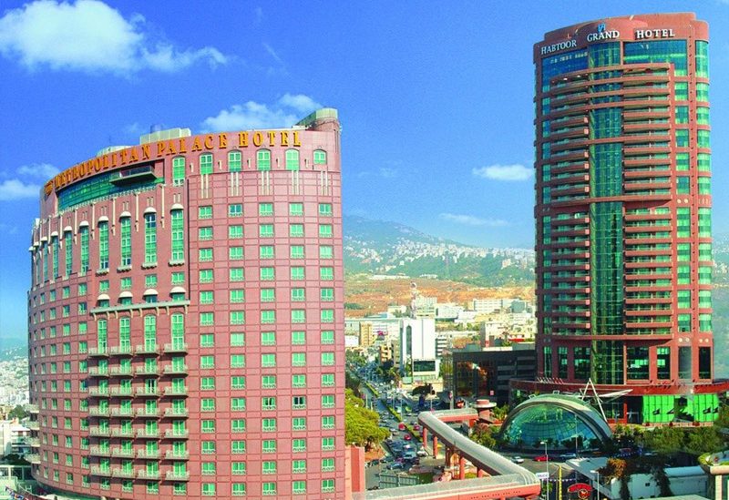 فندق هيلتون بيروت متروبوليتان بالاس
