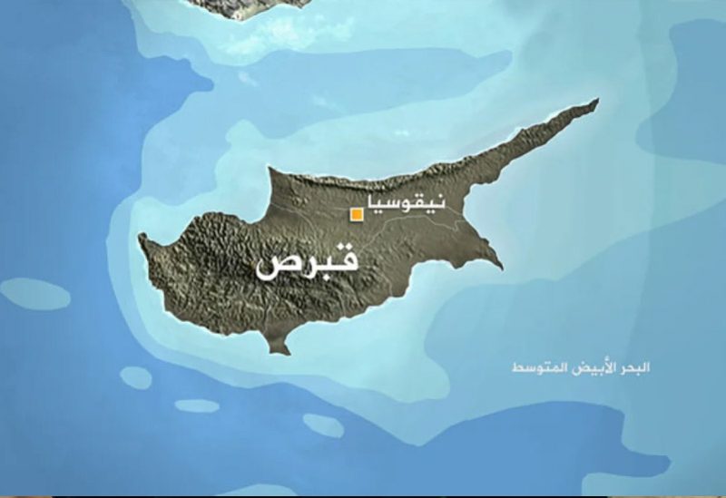 قبرص