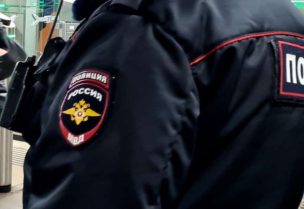 الأمن الاتحادي الروسي