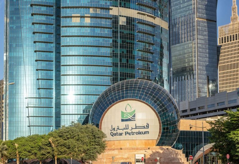 قطر للبترول