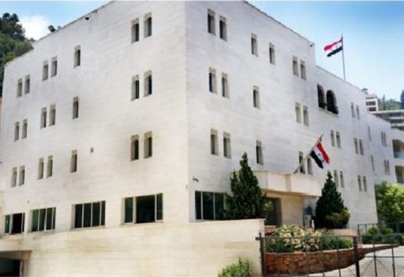 السفارة السورية في بيروت