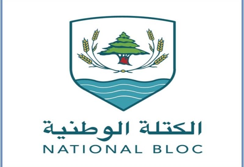 الكتلة الوطنيّة