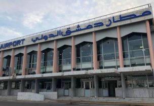مطار دمشق الدولي