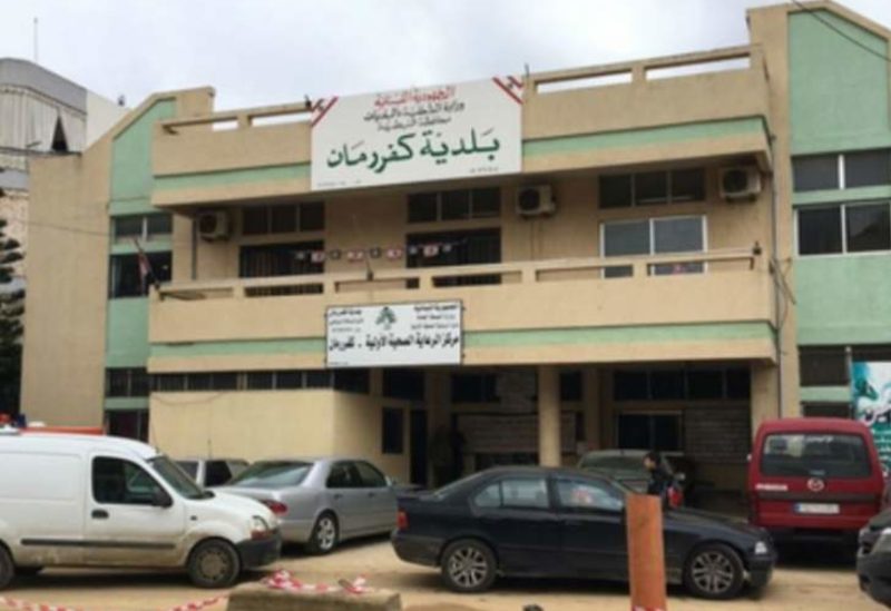 بلدية كفررمان