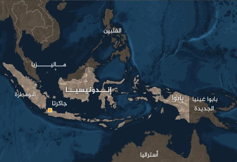 إقليم بابوا يقع بأقصى شرق إندونيسيا