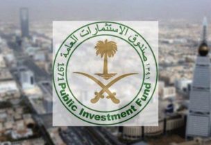 صندوق الاستثمارات العامة السعودي
