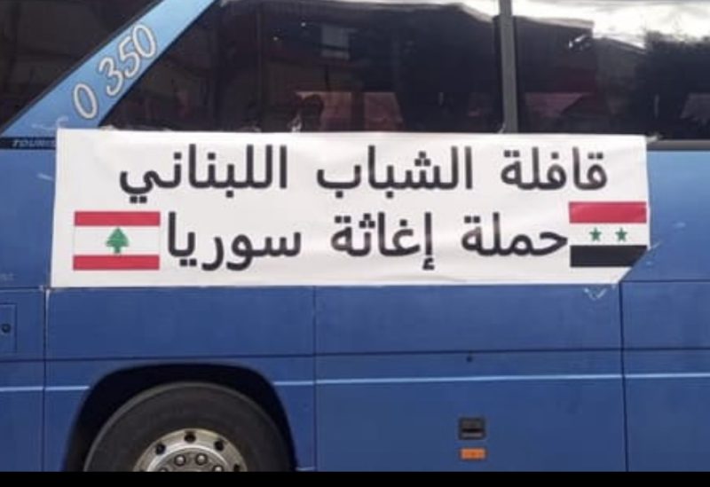 قافلة الشباب اللبناني