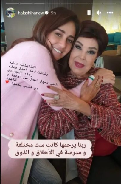 صورة من ستوري الفنانة حلا شيحا عبر انستغرام