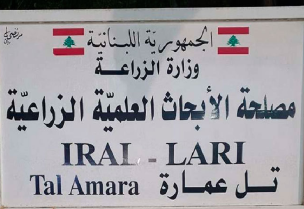 مصلحة الأبحاث العلمية