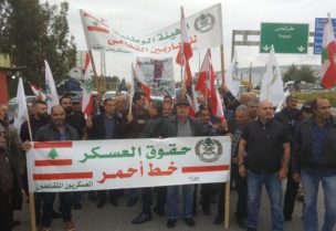حراك العسكريين المتقاعدين