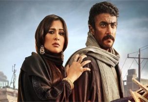 بوستر مسلسل رمضان "ضرب نار"