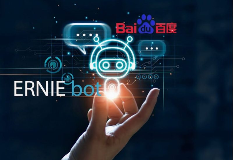 إرني بوت برنامج الدردشة الآلية الذي اخترعته شركة بايدو الصينية