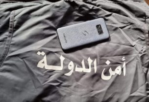 مصادرة هاتف الموقوفة